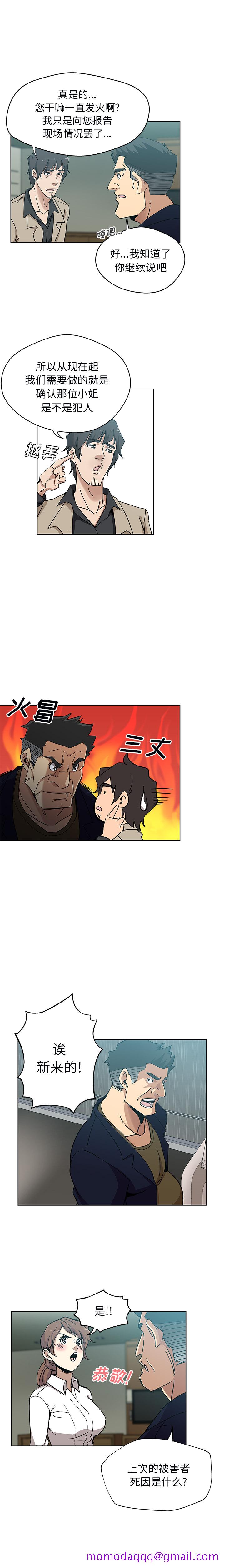 《Missing9》漫画 第3章