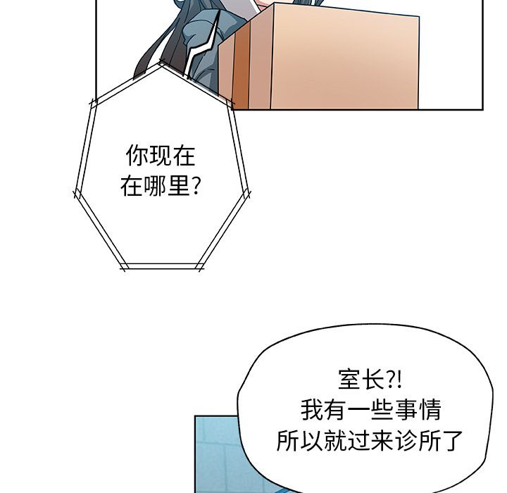 《Missing9》漫画 第30章
