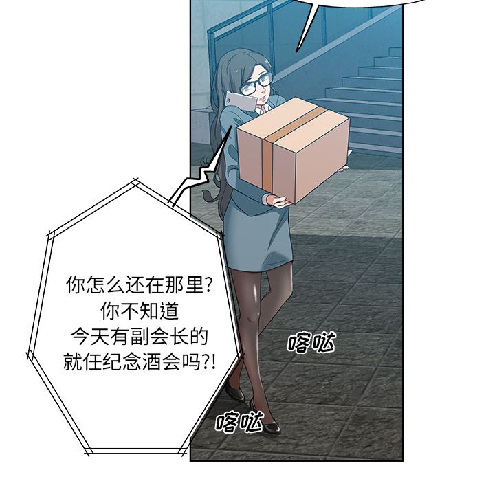 《Missing9》漫画 第30章