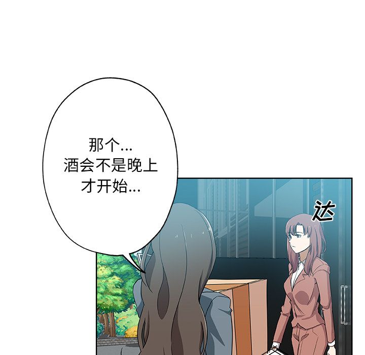 《Missing9》漫画 第30章