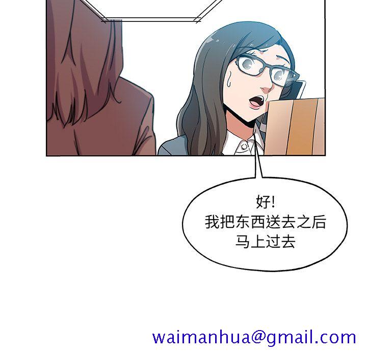《Missing9》漫画 第30章