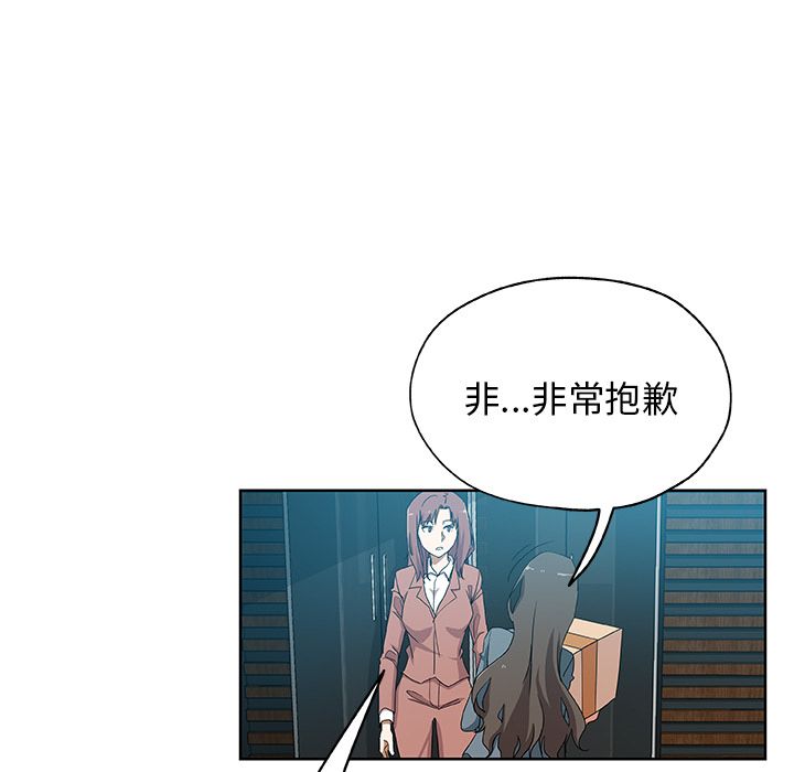 《Missing9》漫画 第30章