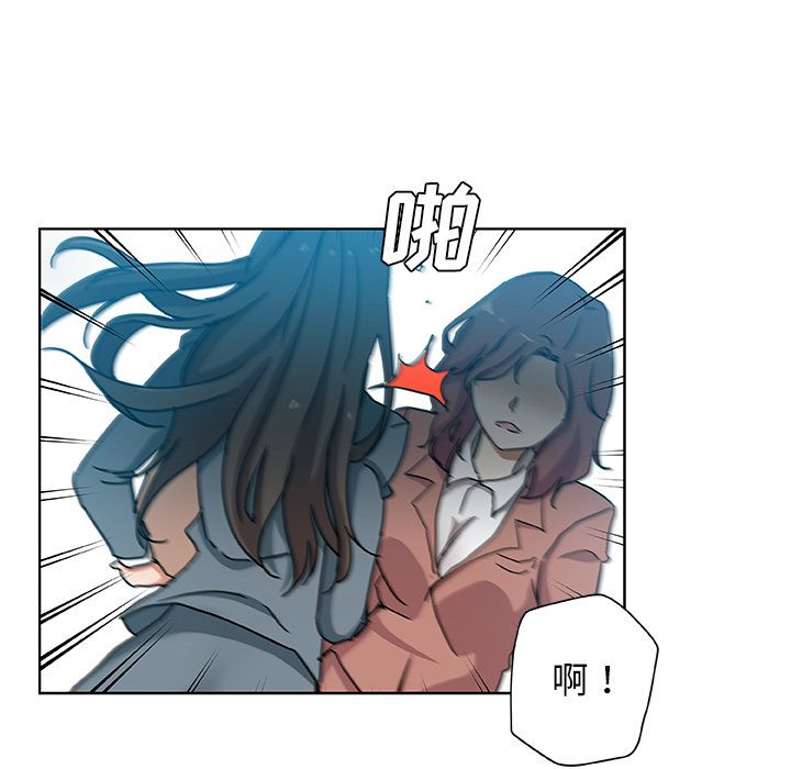 《Missing9》漫画 第30章