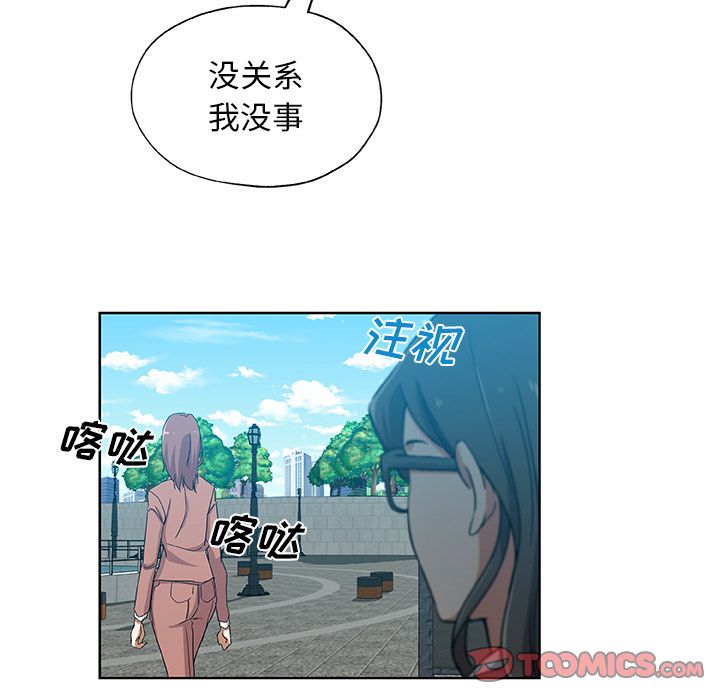 《Missing9》漫画 第30章
