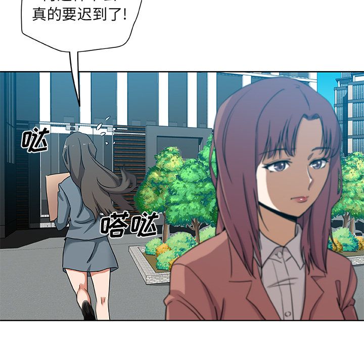 《Missing9》漫画 第30章