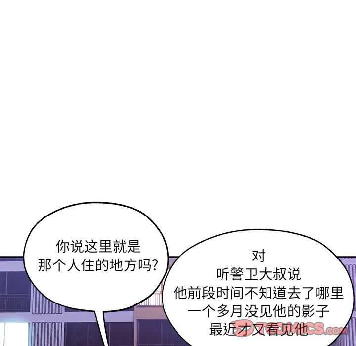 《Missing9》漫画 第30章