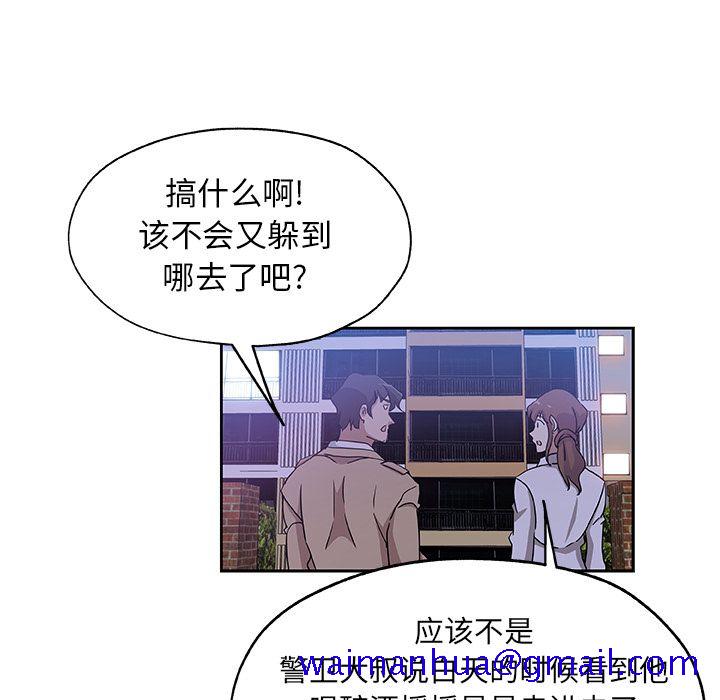 《Missing9》漫画 第30章