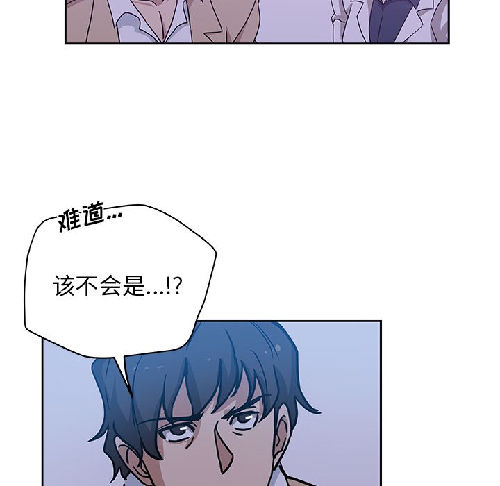 《Missing9》漫画 第30章