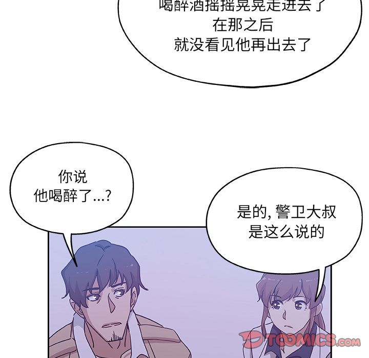 《Missing9》漫画 第30章