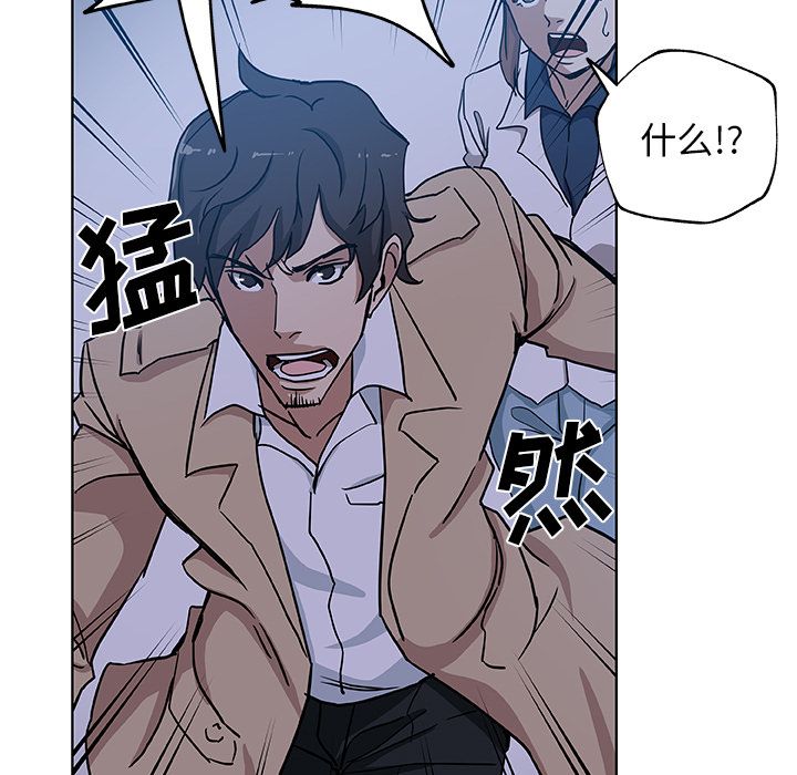 《Missing9》漫画 第30章