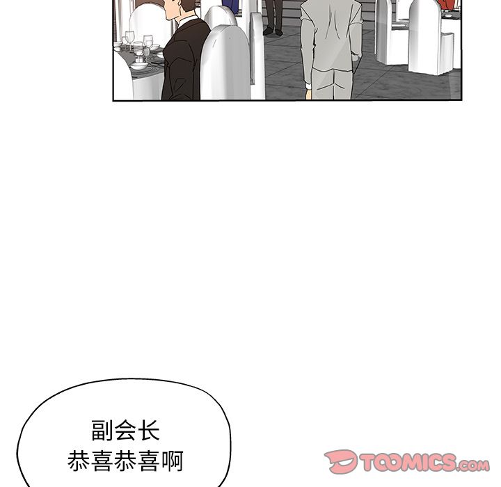 《Missing9》漫画 第30章