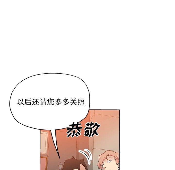 《Missing9》漫画 第30章