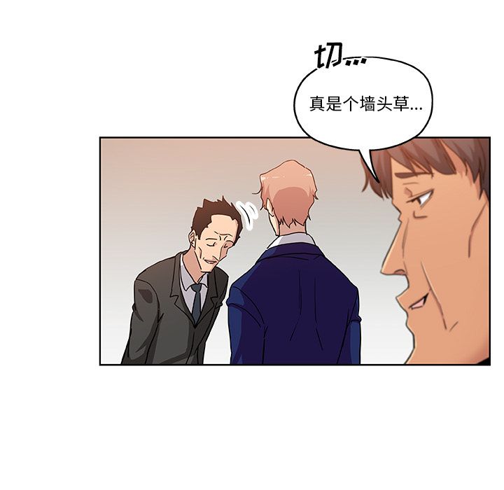 《Missing9》漫画 第30章