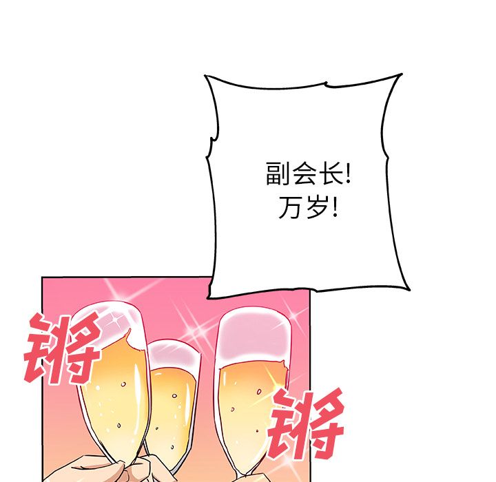 《Missing9》漫画 第30章