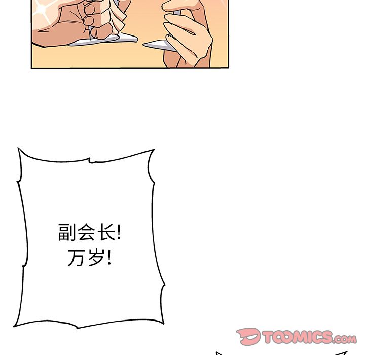 《Missing9》漫画 第30章