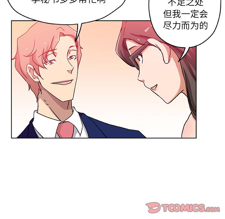 《Missing9》漫画 第30章