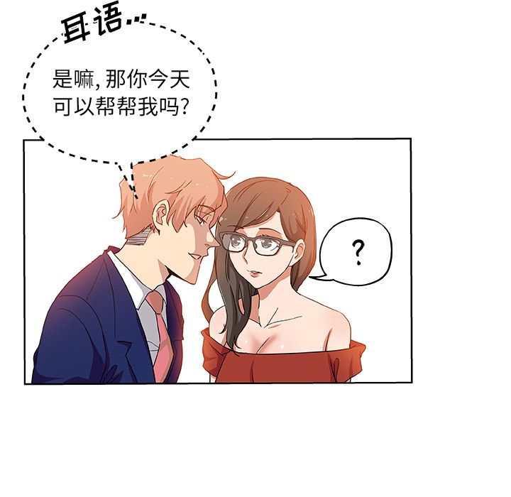 《Missing9》漫画 第30章