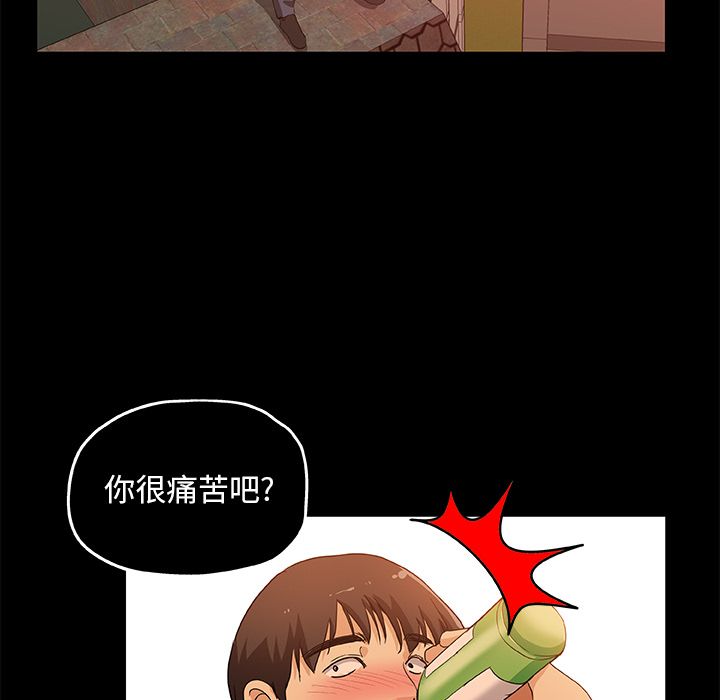 《Missing9》漫画 第30章