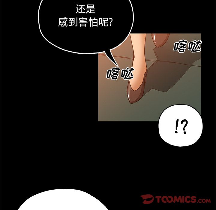 《Missing9》漫画 第30章