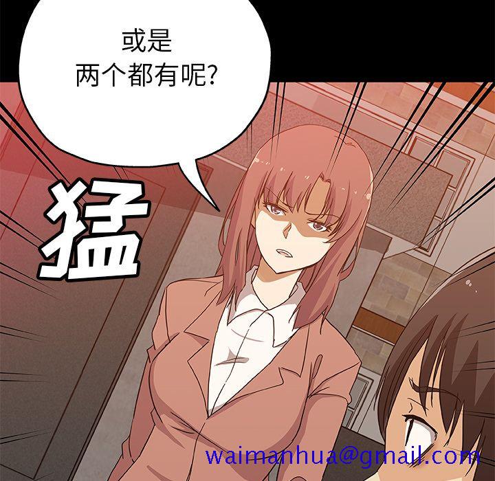 《Missing9》漫画 第30章