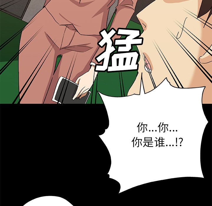 《Missing9》漫画 第30章