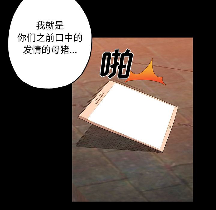 《Missing9》漫画 第30章