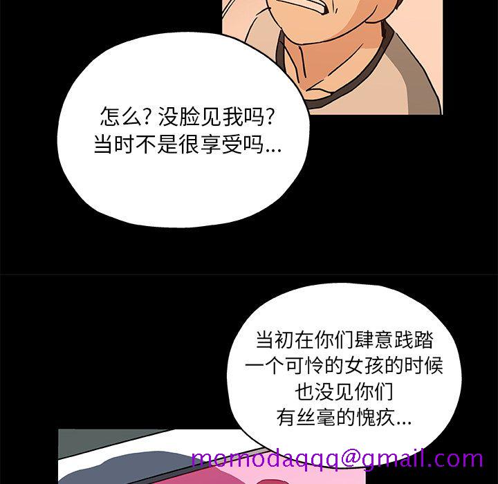 《Missing9》漫画 第30章