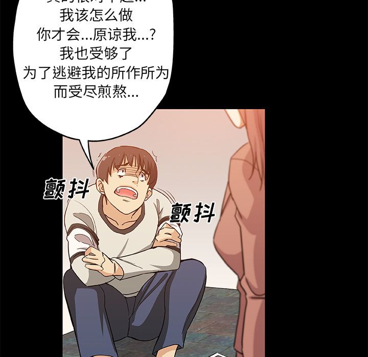 《Missing9》漫画 第30章