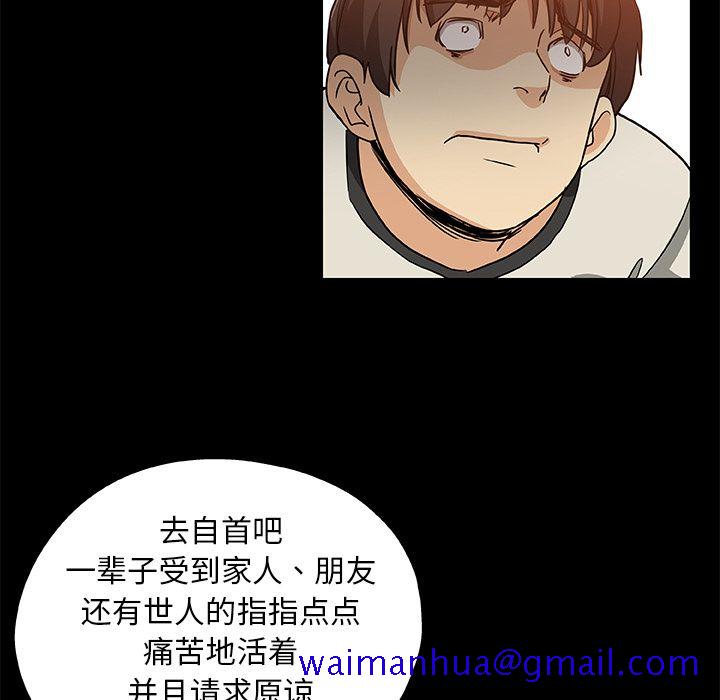 《Missing9》漫画 第30章