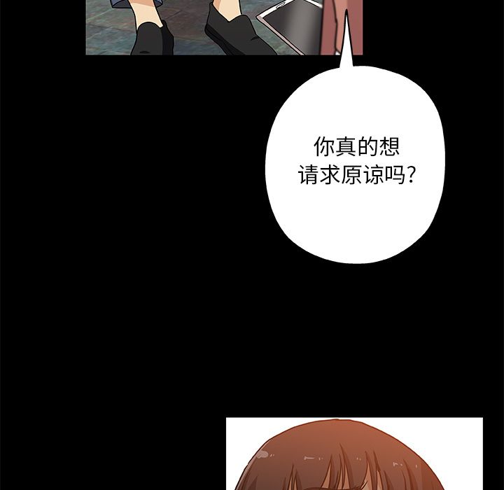 《Missing9》漫画 第30章