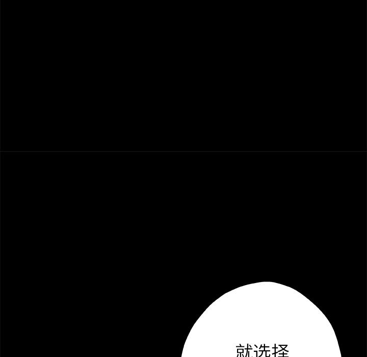 《Missing9》漫画 第30章