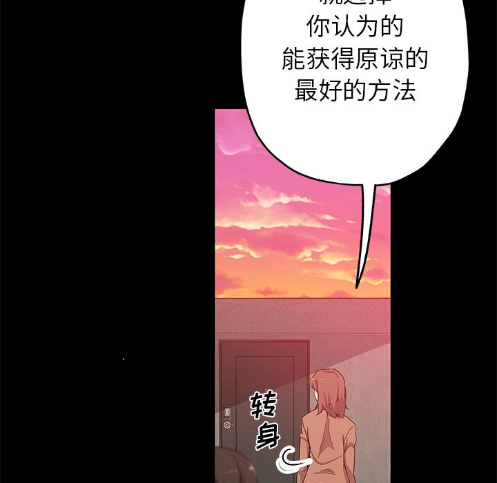 《Missing9》漫画 第30章