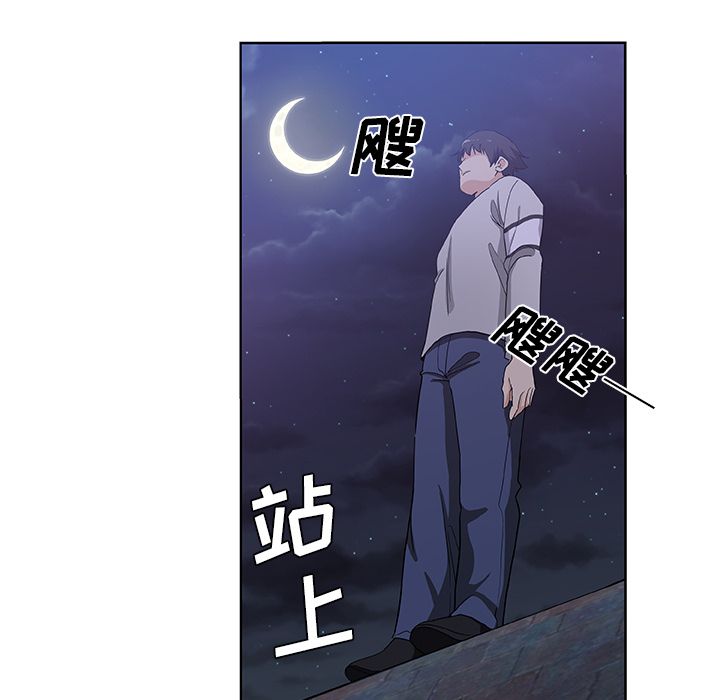 《Missing9》漫画 第30章