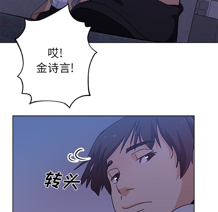 《Missing9》漫画 第30章