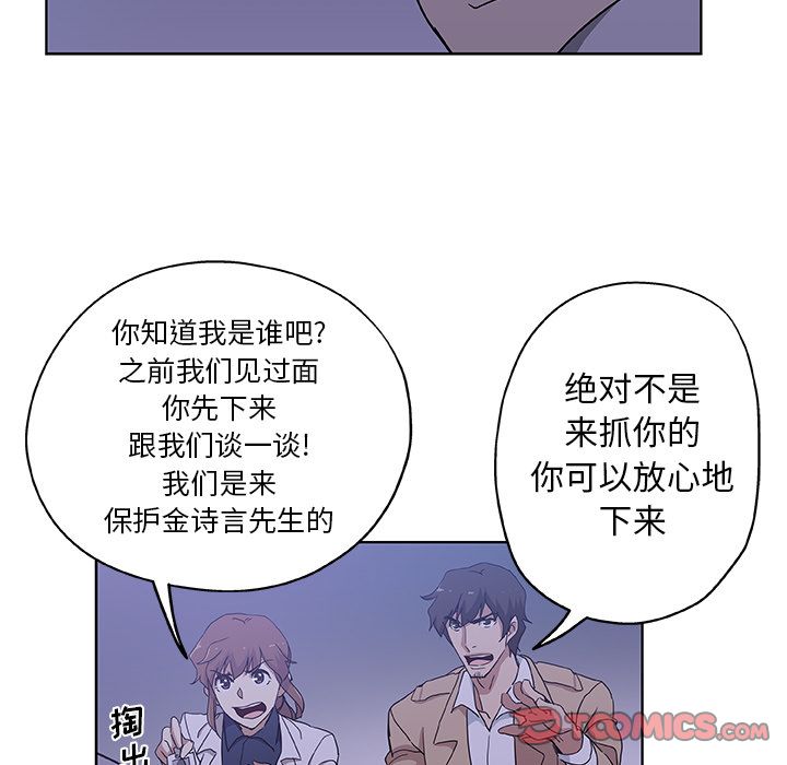 《Missing9》漫画 第30章