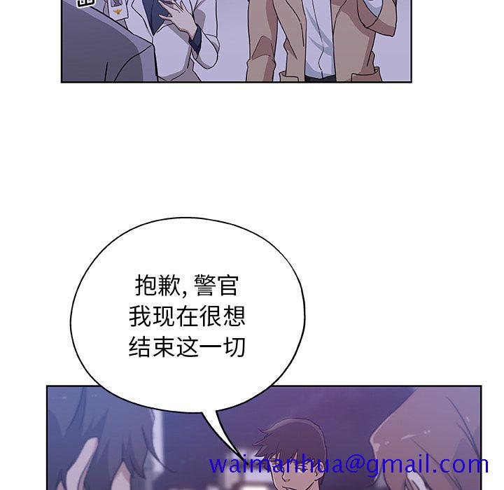 《Missing9》漫画 第30章