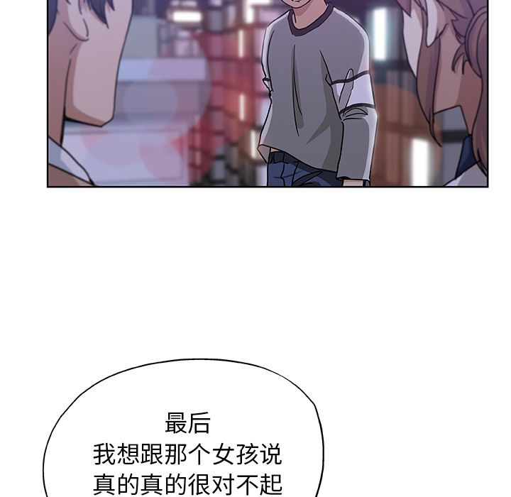 《Missing9》漫画 第30章