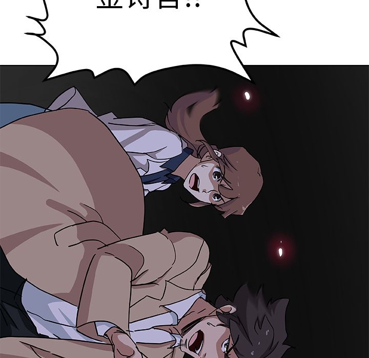 《Missing9》漫画 第30章