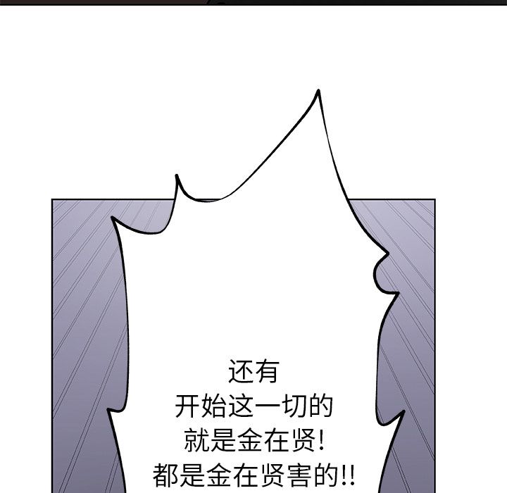 《Missing9》漫画 第30章