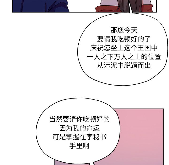 《Missing9》漫画 第30章
