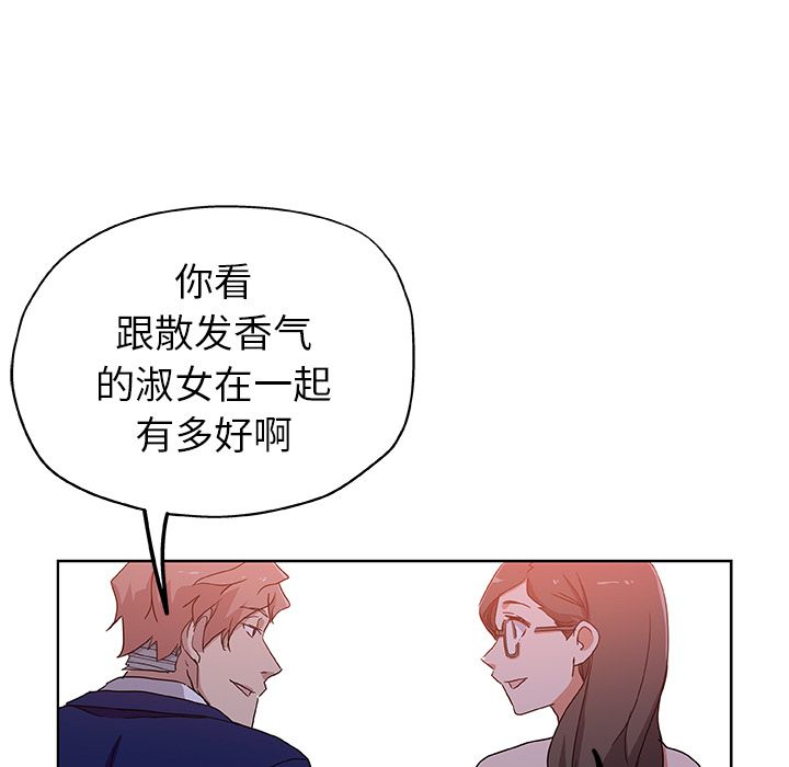 《Missing9》漫画 第30章