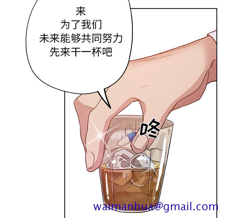《Missing9》漫画 第30章