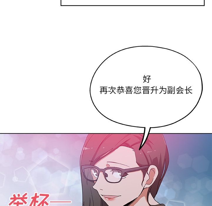 《Missing9》漫画 第30章