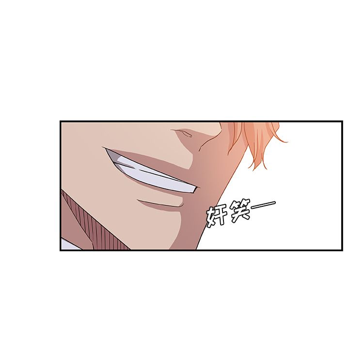 《Missing9》漫画 第30章