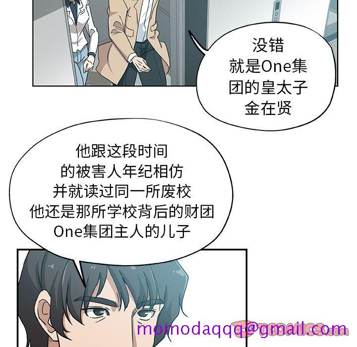 《Missing9》漫画 第31章