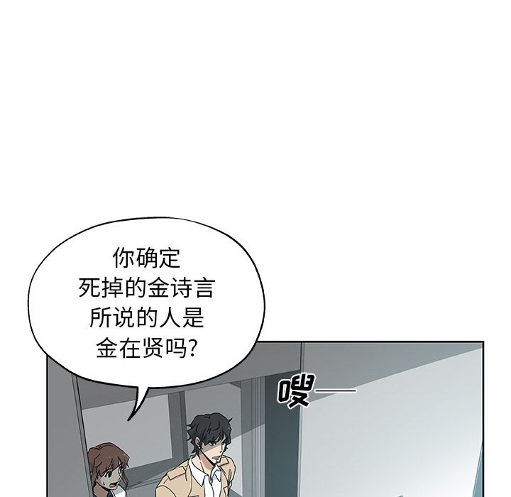《Missing9》漫画 第31章