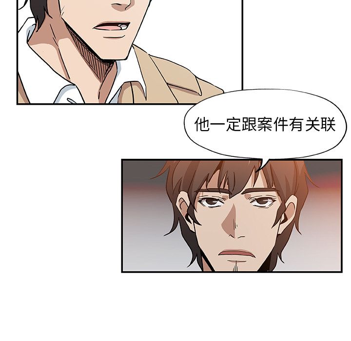 《Missing9》漫画 第31章