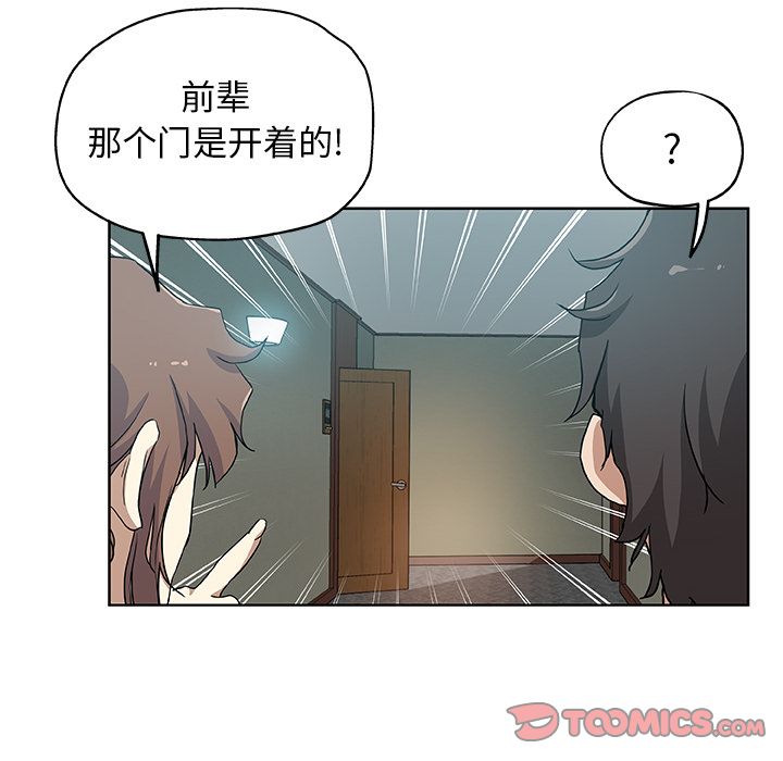 《Missing9》漫画 第31章
