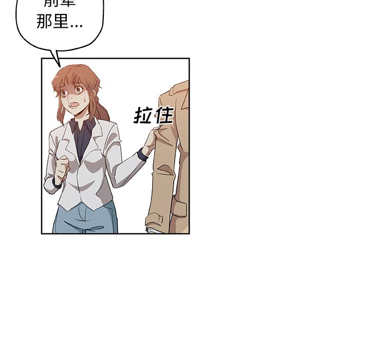 《Missing9》漫画 第31章
