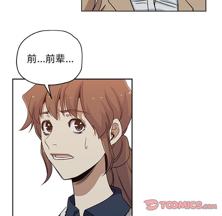《Missing9》漫画 第31章